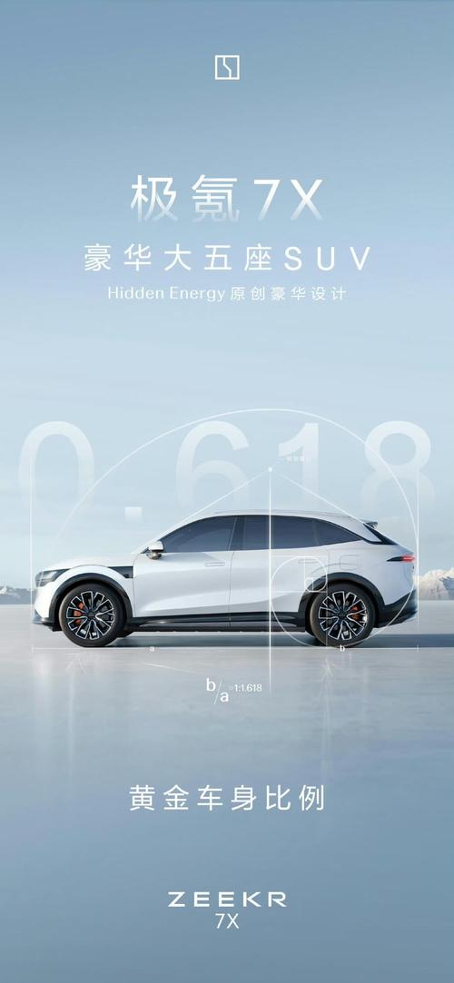 广州黄埔区驰凌威企业管理咨询雪佛兰的品牌故事与传播，极氪X紧凑型SUV的时尚与科技
